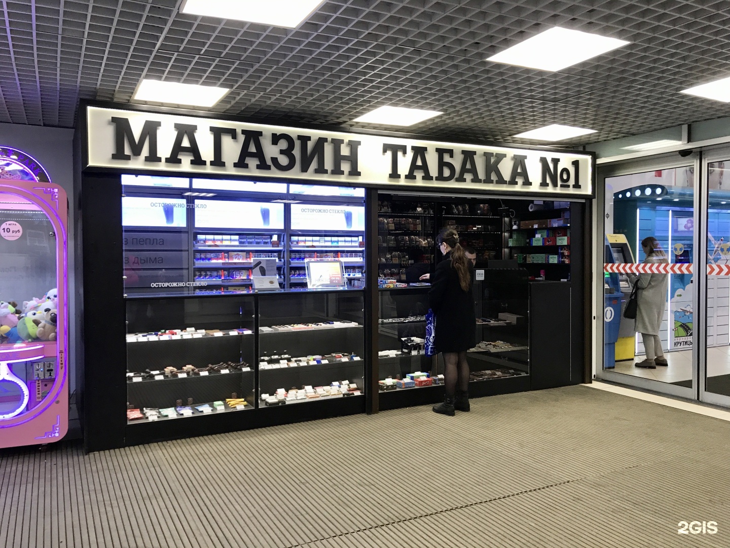 Табачный Магазин Москва Рядом