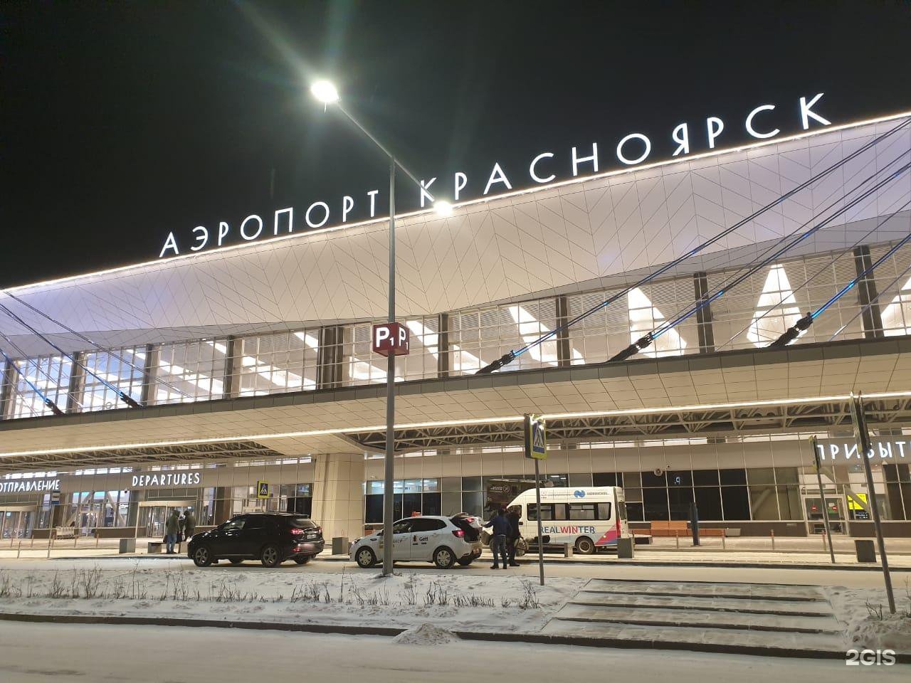 Аэропорт им Хворостовского Красноярск