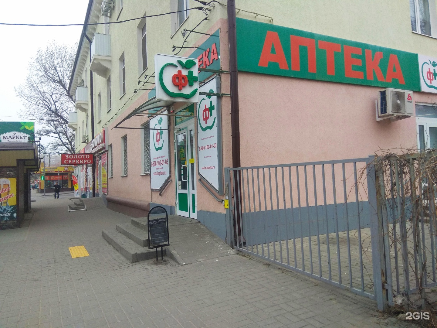 Аптеки Азов Телефоны И Адреса