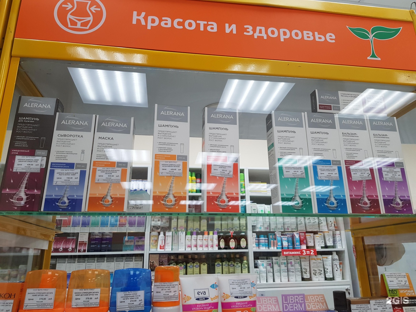 Дешевая Аптека Вита Оренбург Советская Официальный