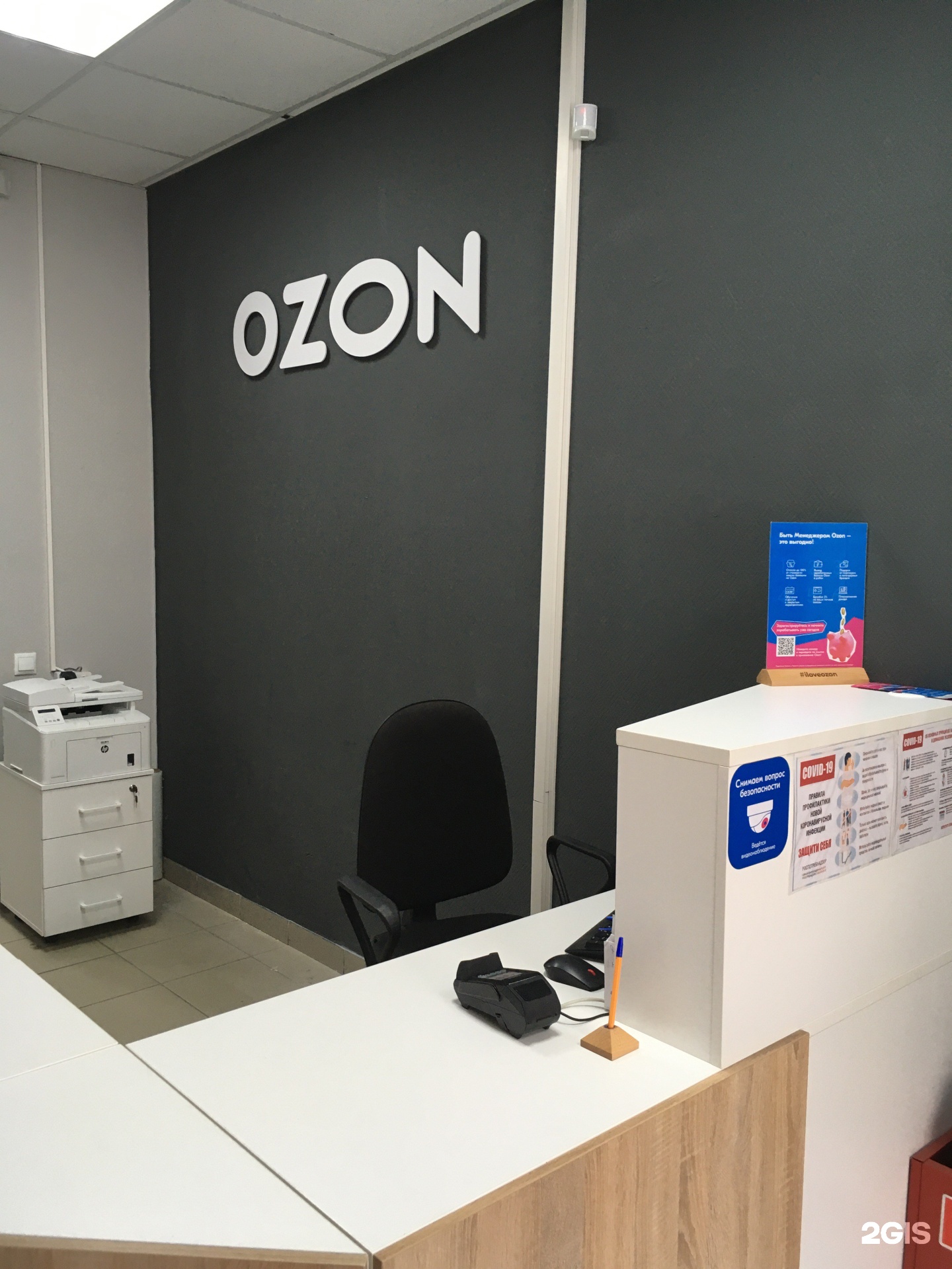 офис ozon в москва сити