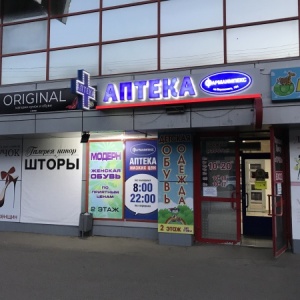Аптека На Воровского 133 Киров Телефон