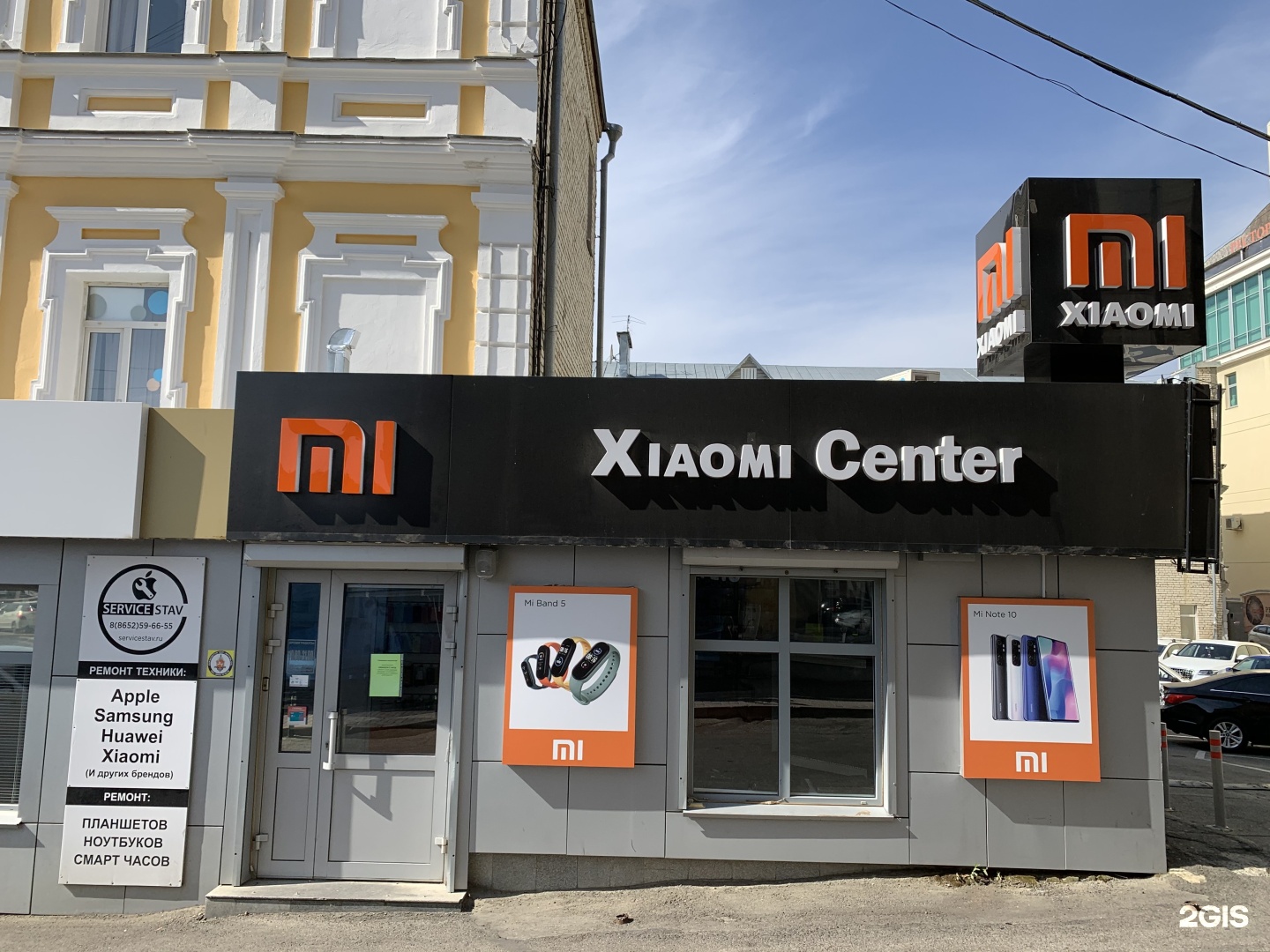 Магазин Xiaomi Ставрополь