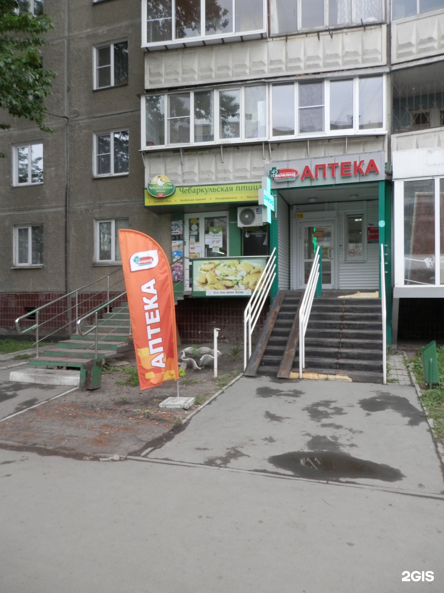 Аптека Алвик Магазин Челябинск — Tutshoping.ru