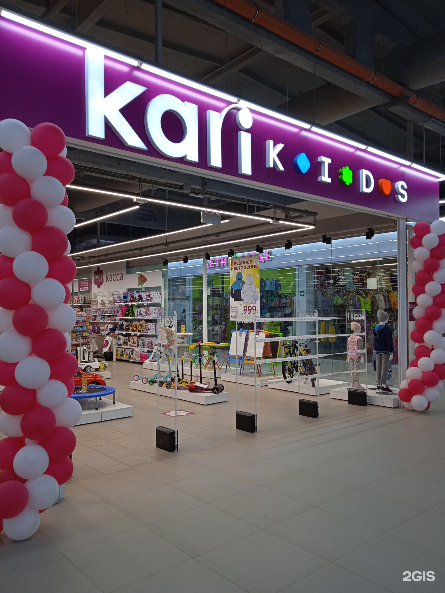 Kari Kids Интернет Магазин