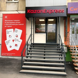 Kazanexpress Интернет Магазин Каталог Челябинск