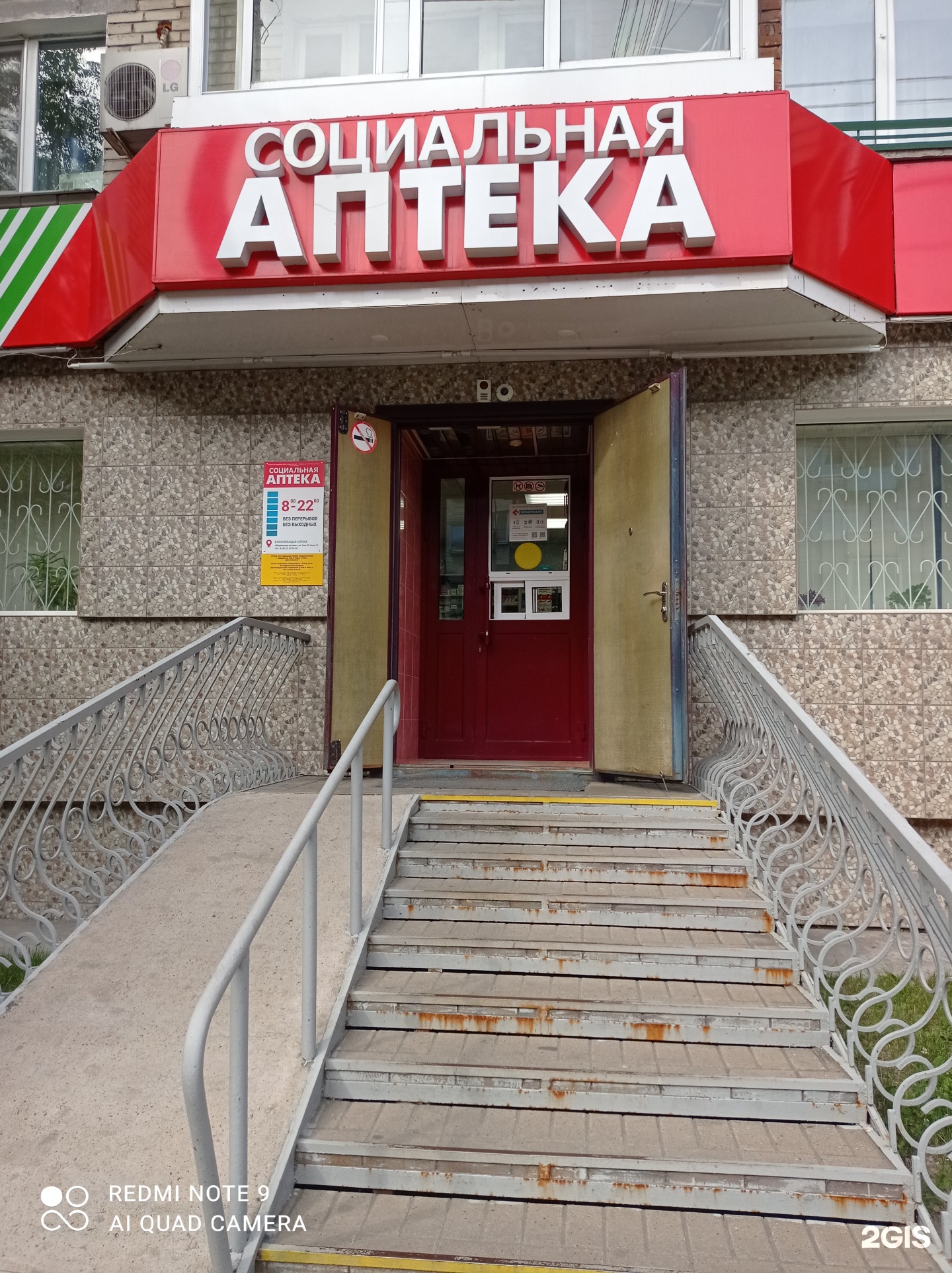 Социальная Аптека Хабаровск Ленина