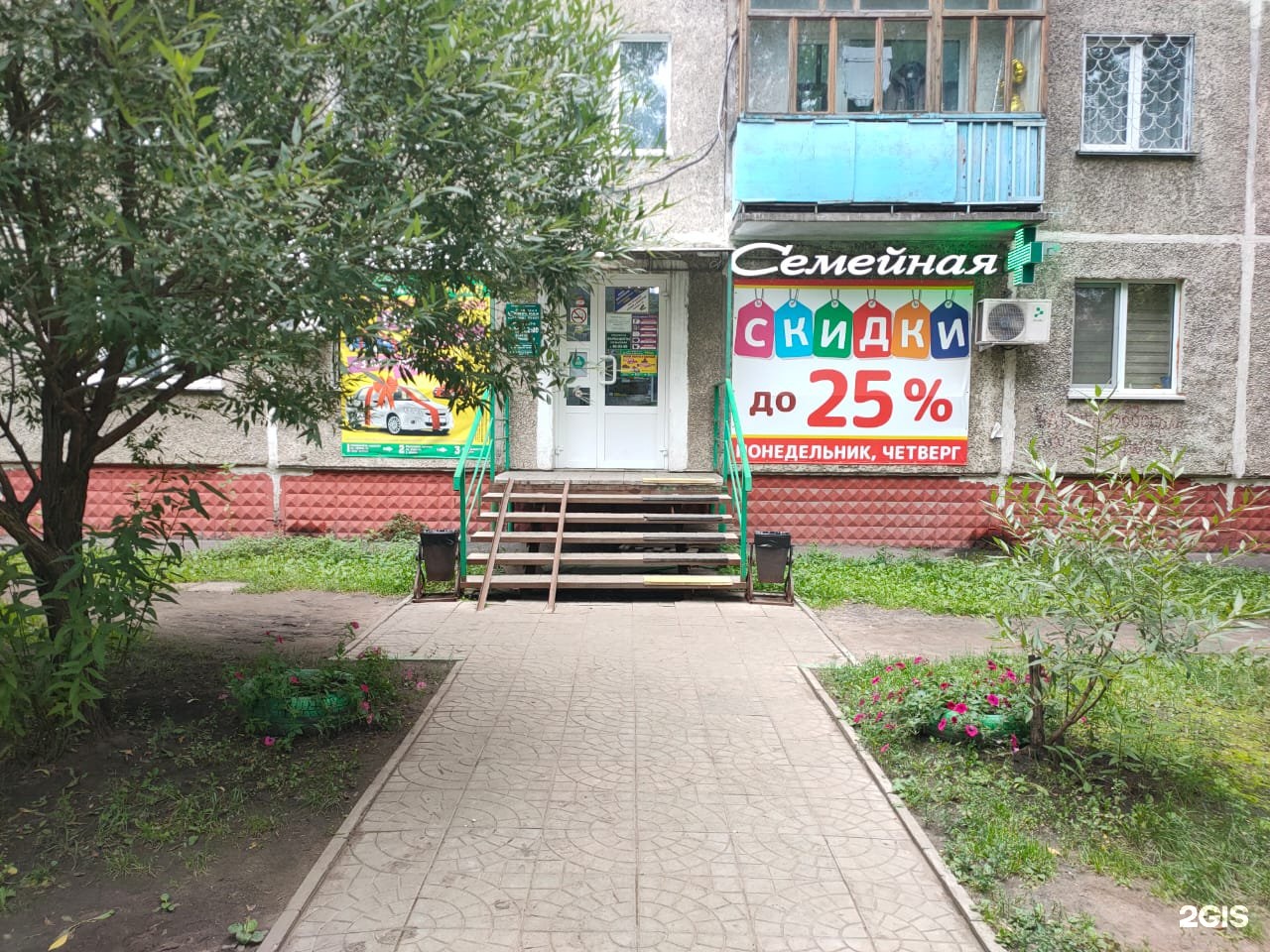 Семейная Аптека На Бархатовой