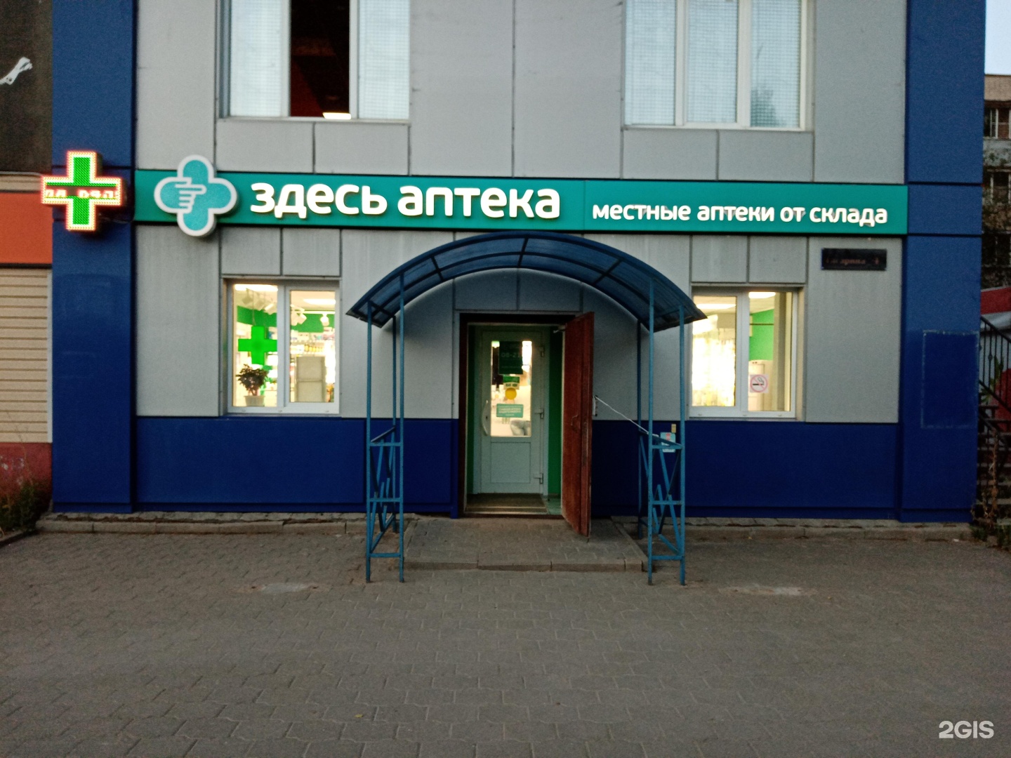 Здесь Аптека Щекино Улица Ленина