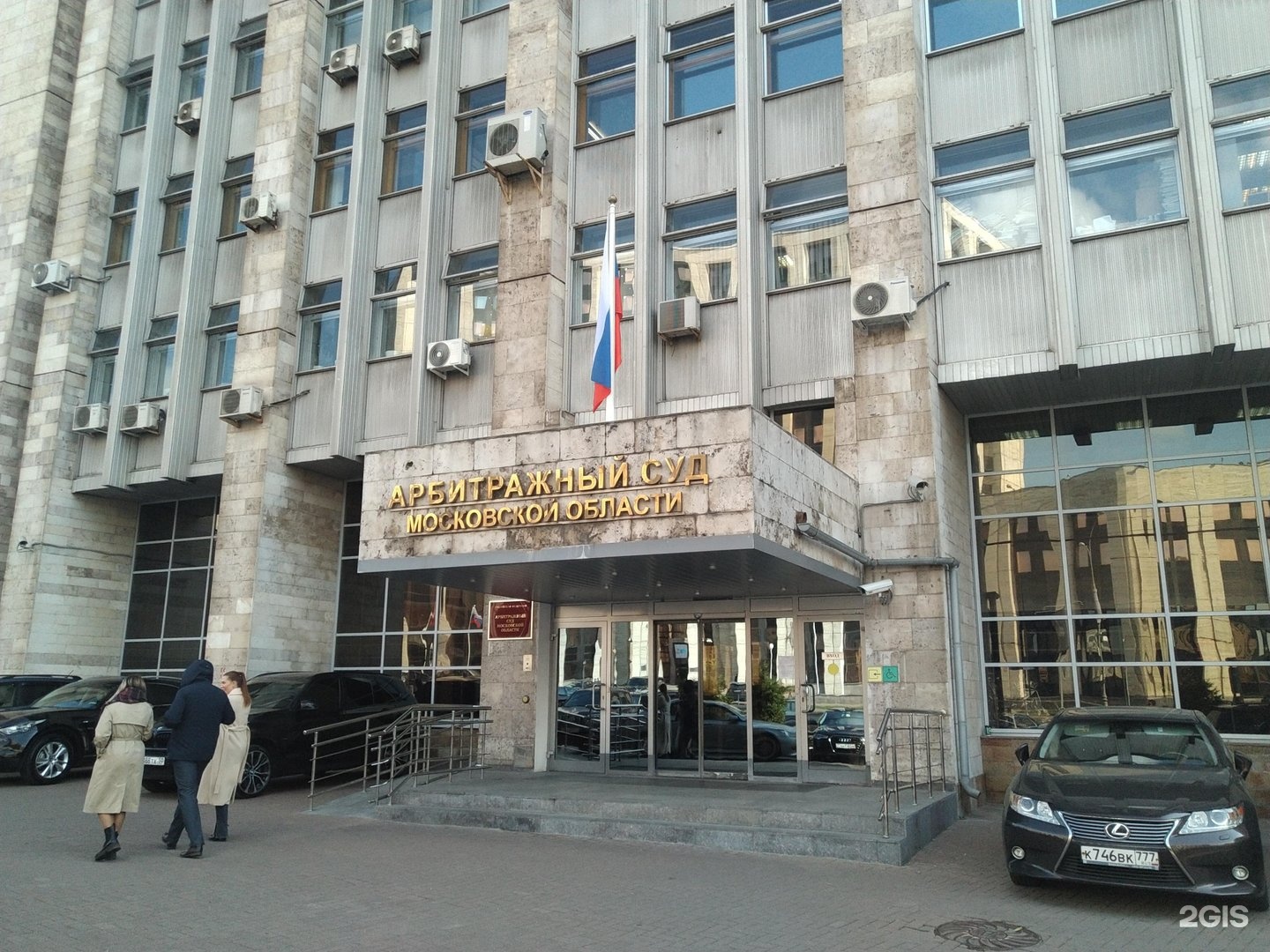 арбитражный суд московской области фото