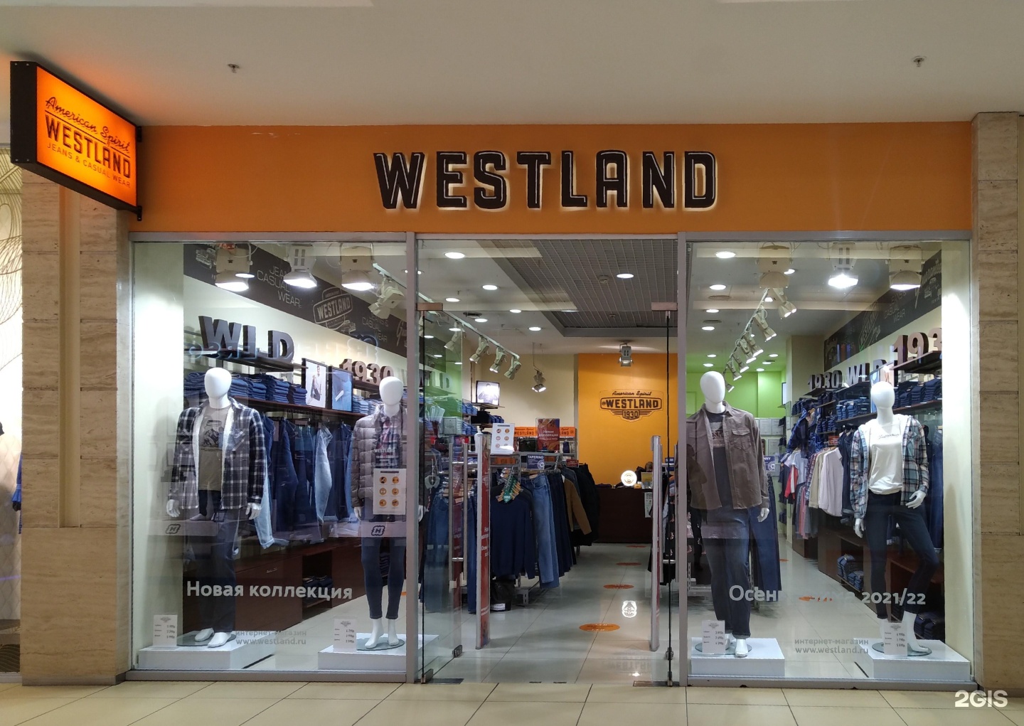 Westland магазин
