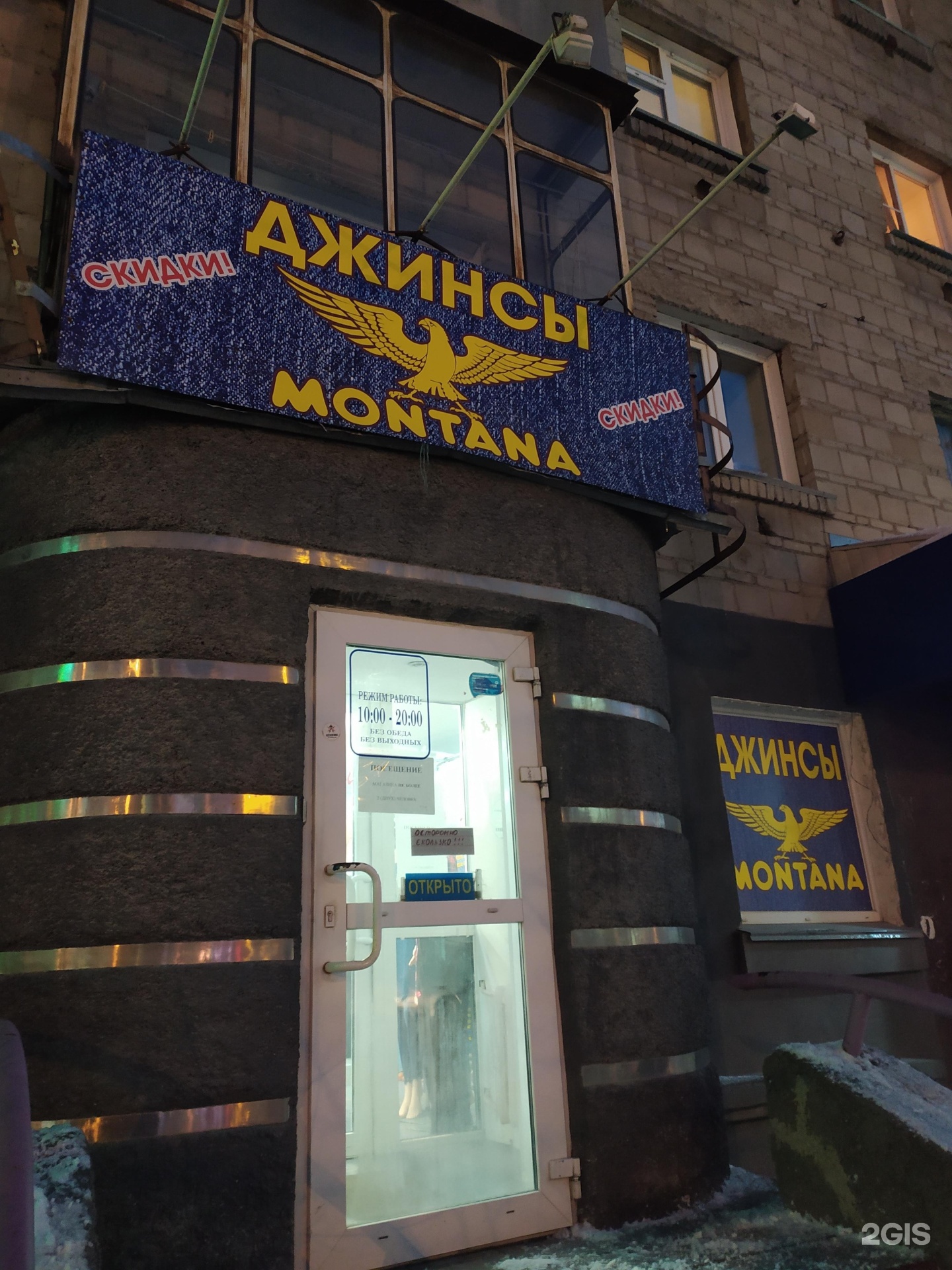 Montana shop красная ул 49 фото