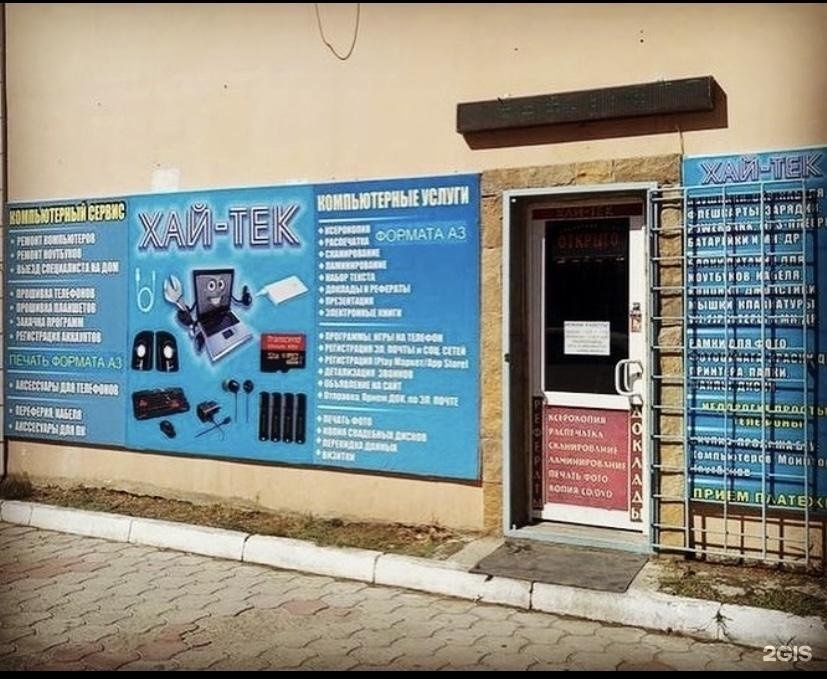 Магазин Компьютеров В Махачкале