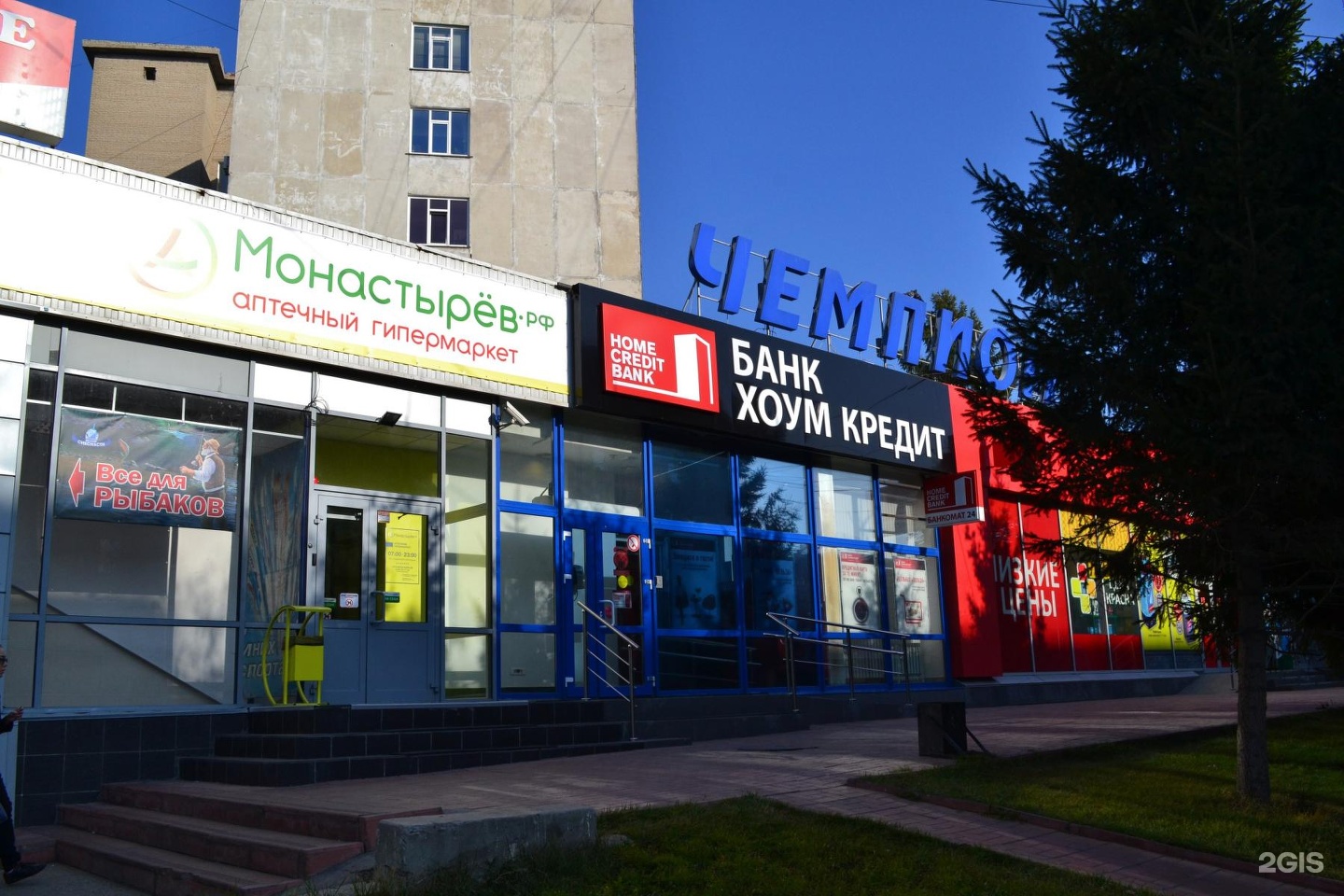 Аптеки В Ленинском Районе В Новосибирске