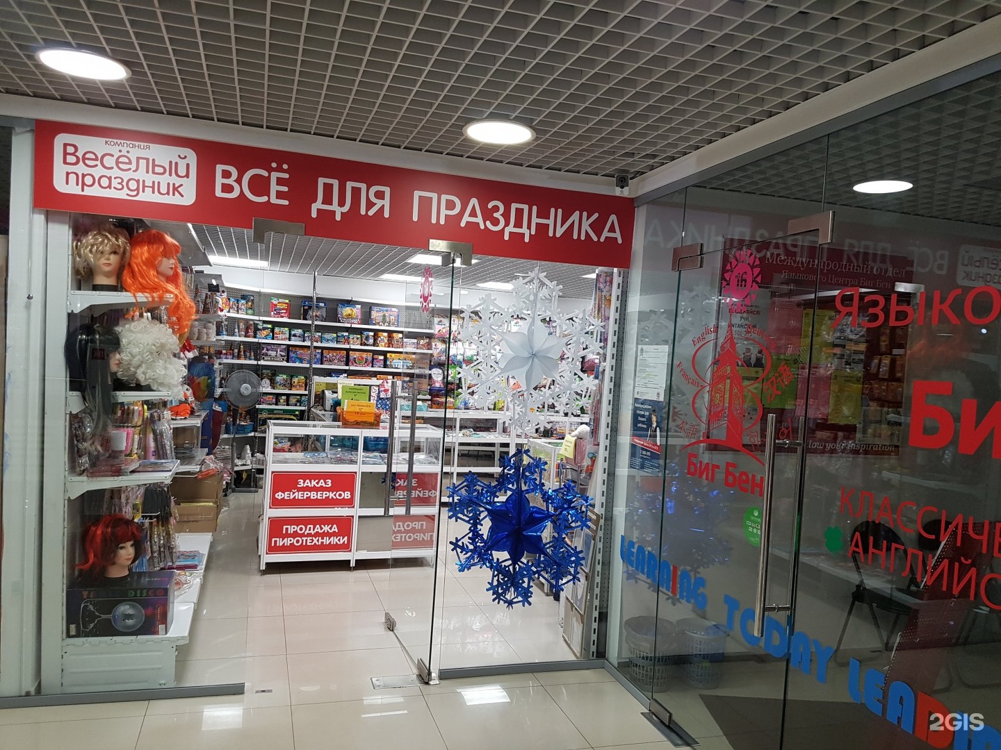 Флайбутс Иркутск Интернет Магазин