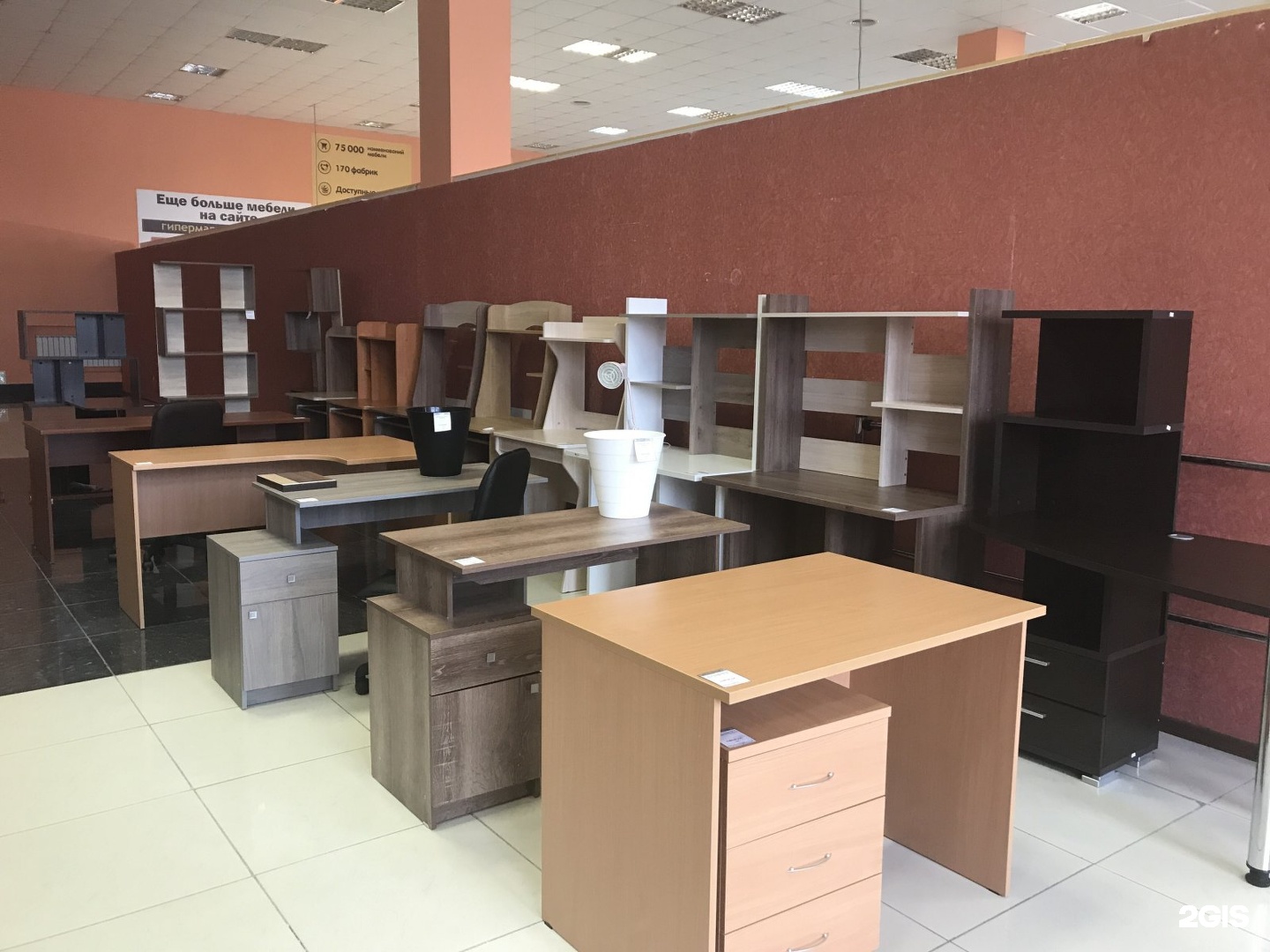 Офисная Мебель Хабаровск Магазин