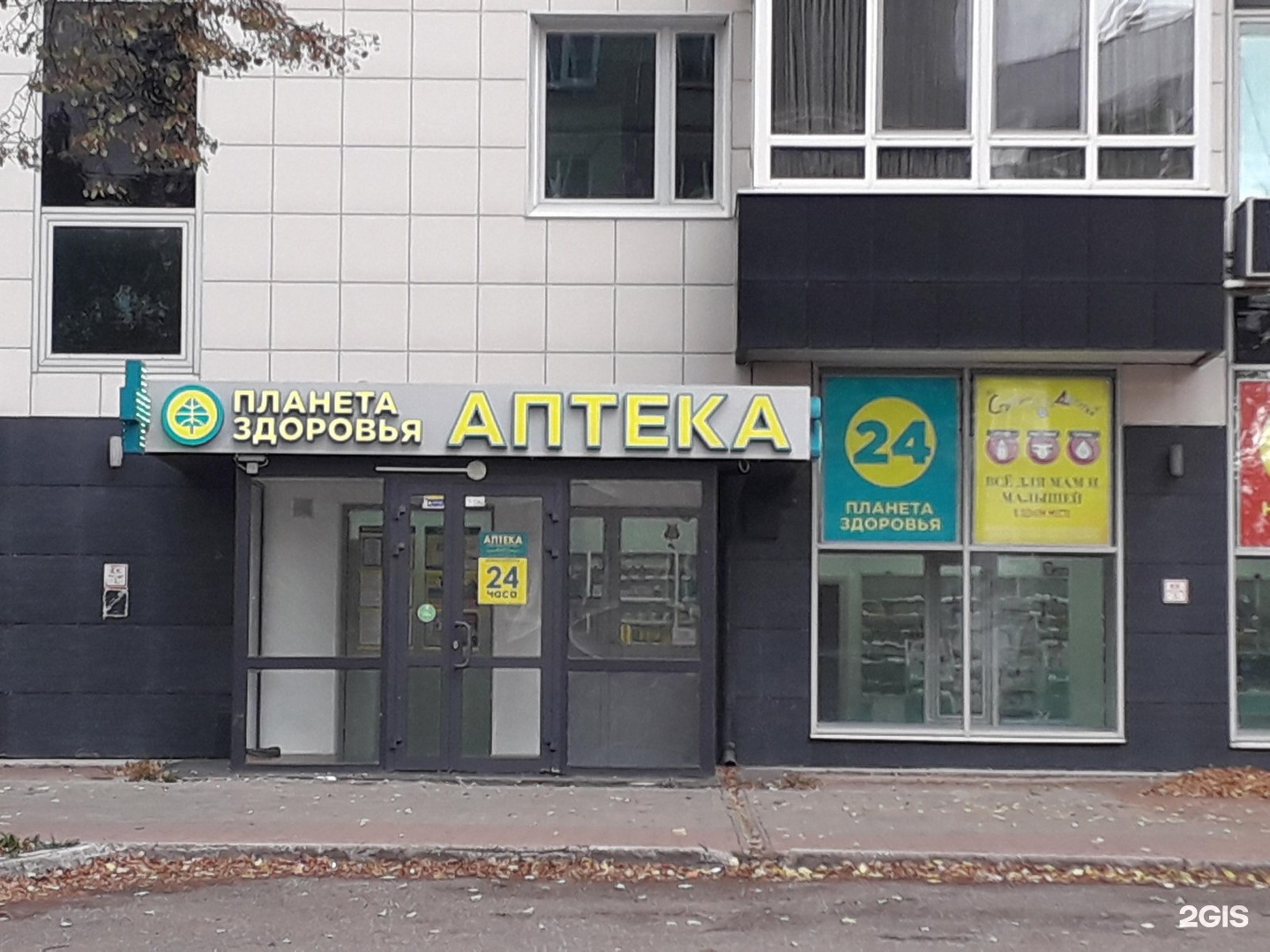 Бондаренко 25 Аптека
