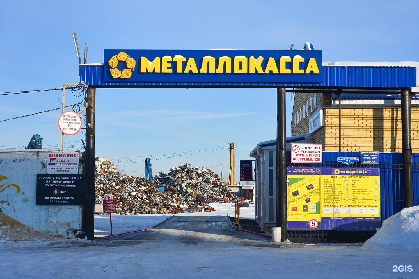 Где Купить Метал В Омске