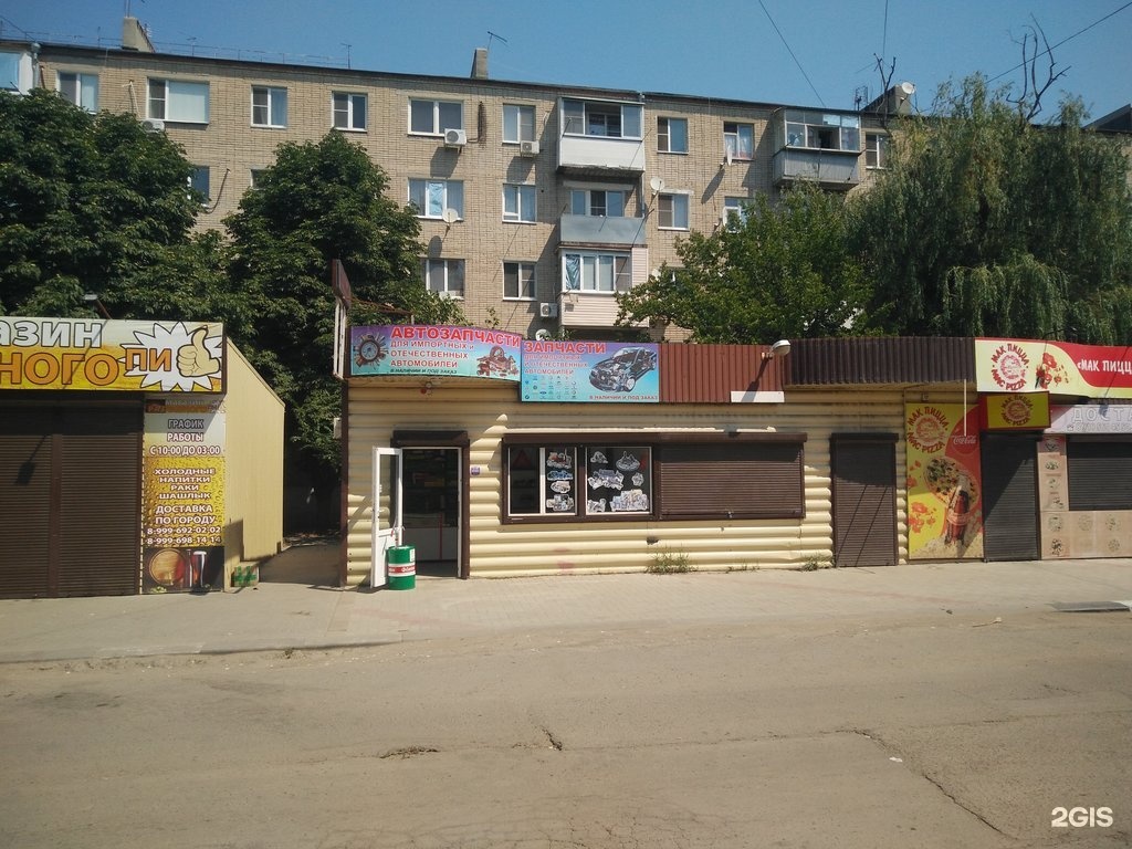 Магазины Запчастей Батайск