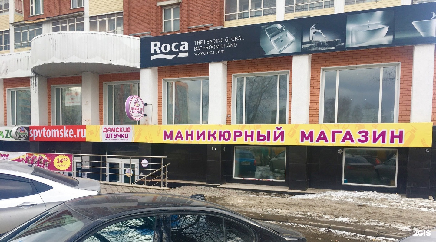 Ногтевой Магазин Хабаровск