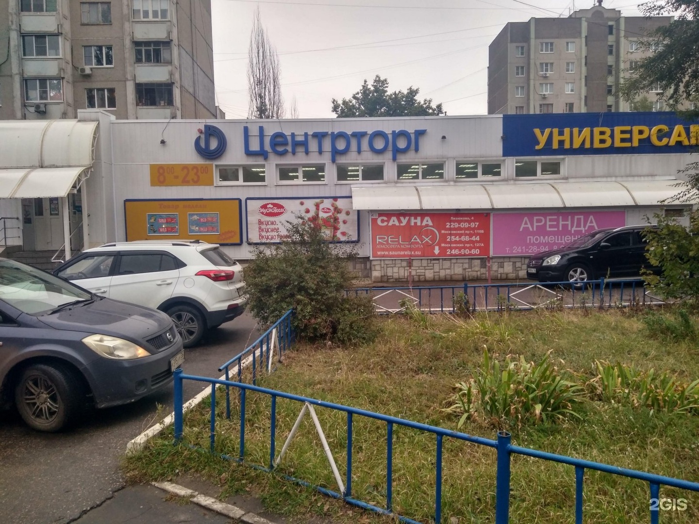 Московский проспект 127 Воронеж