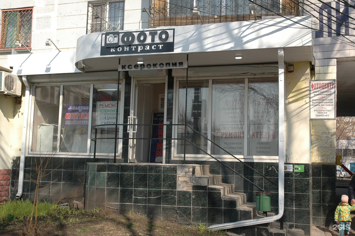 Лизюкова 56 Воронеж Аптека
