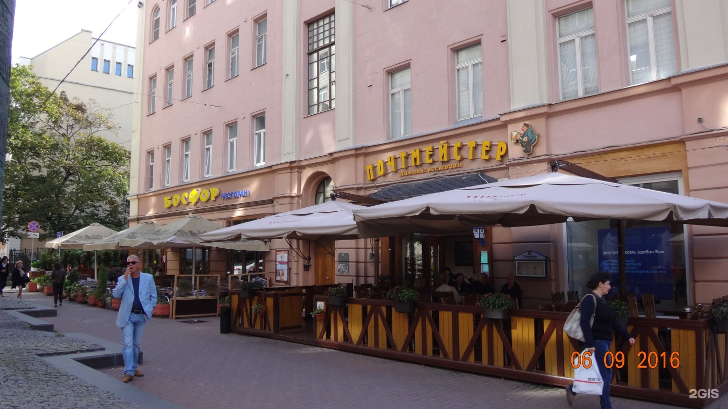 ресторан арбат москва