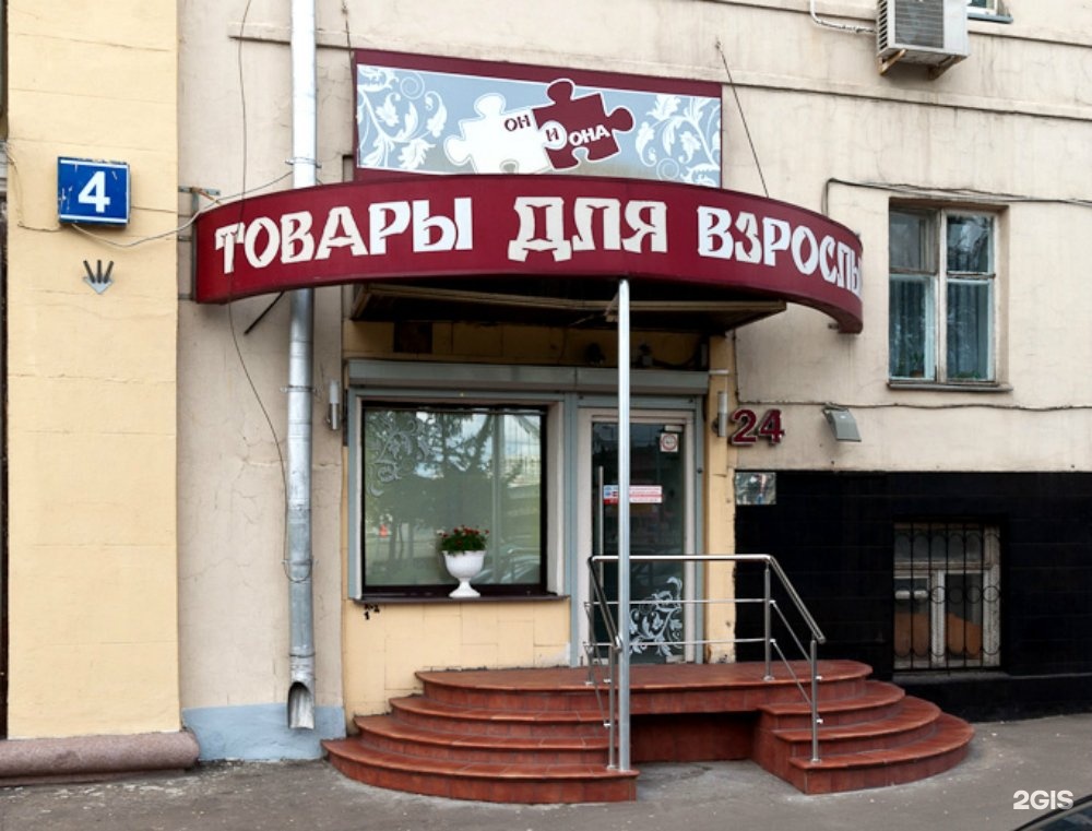 Магазин Секс Шоп Петрозаводск