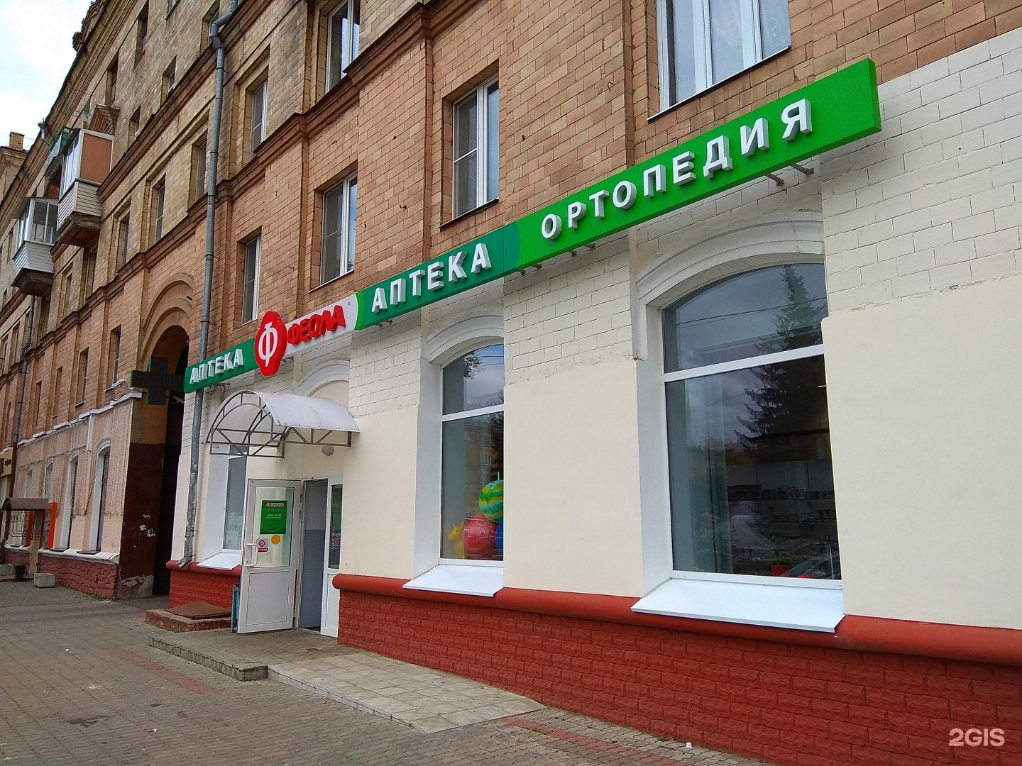 Аптека Феола в Электростали на Ленина