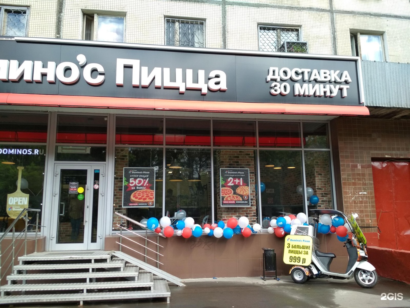 пицца ростов доминос фото 48