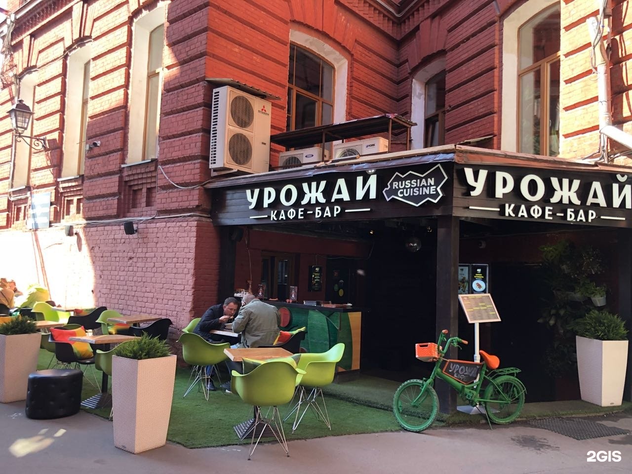 Кафе бар Москва