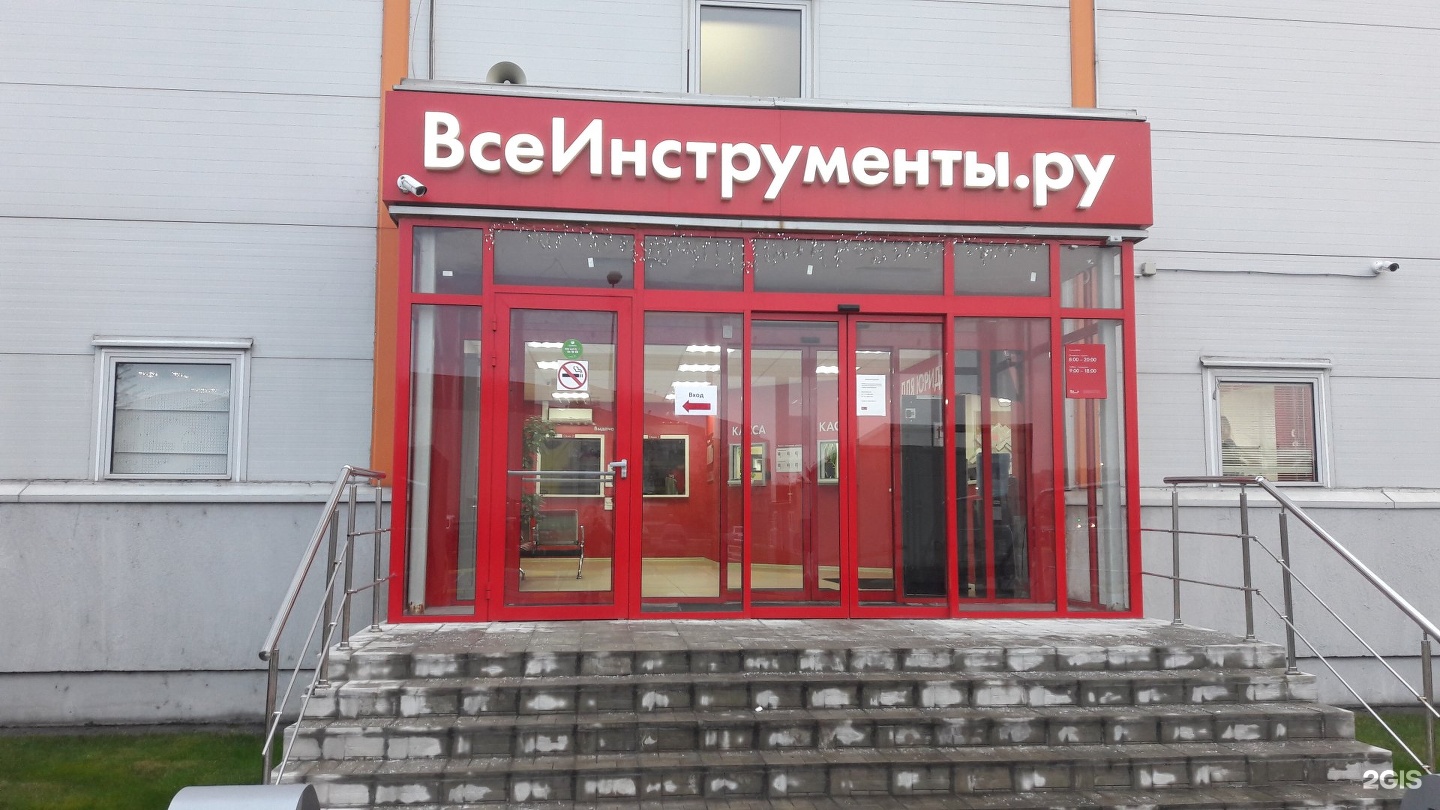 Всеинструменты Ру Интернет Магазин Симферополь