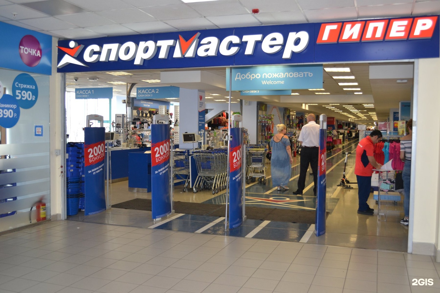 Щелковский Торговый Центр Магазины