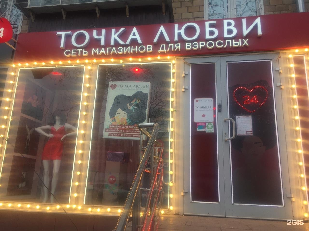Секс Шоп Екатеринбург Доставка