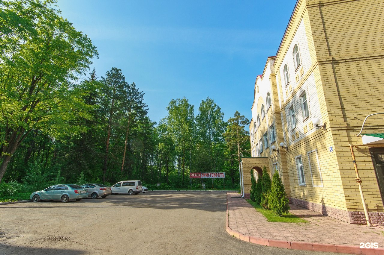 Парк отель Аристократ Кострома