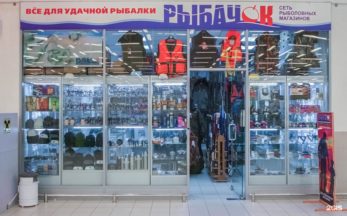 Магазин Рыболов Гатчина