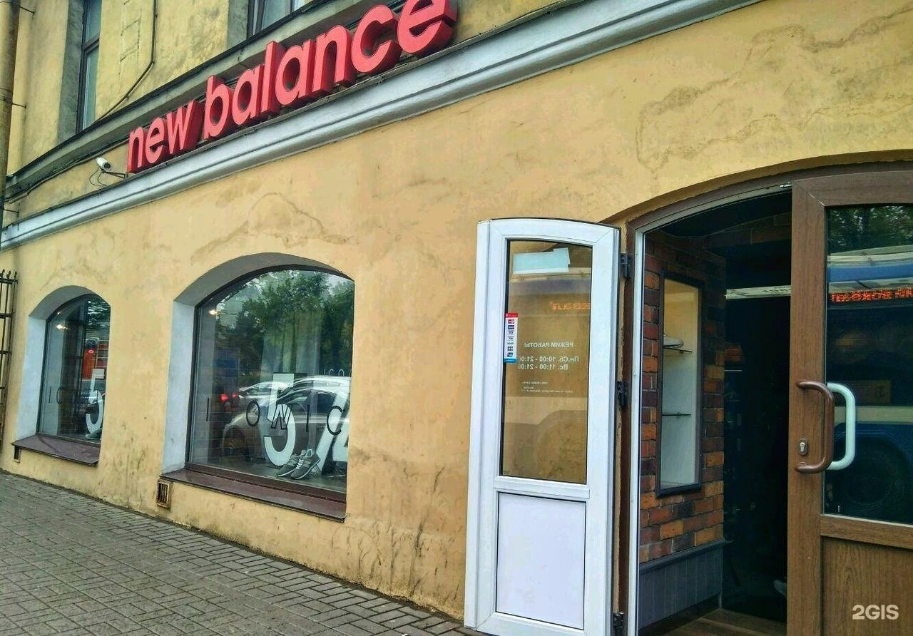 Магазин Balance В Санкт Петербурге