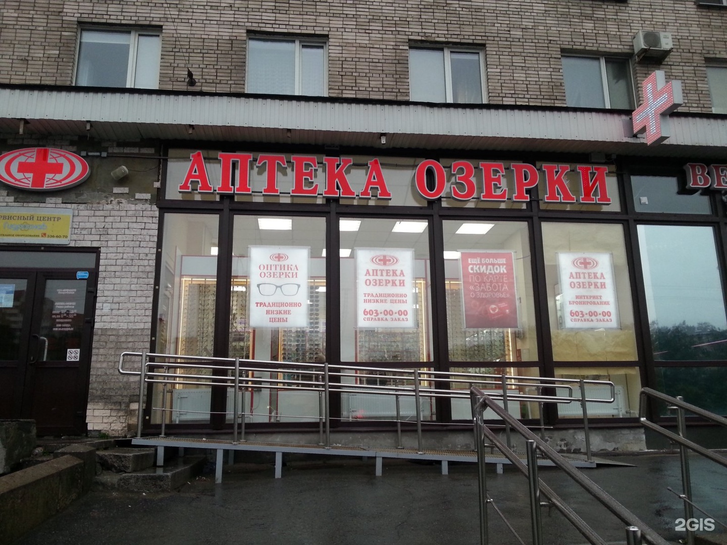 Аптека Озерки Телефон Санкт Петербург