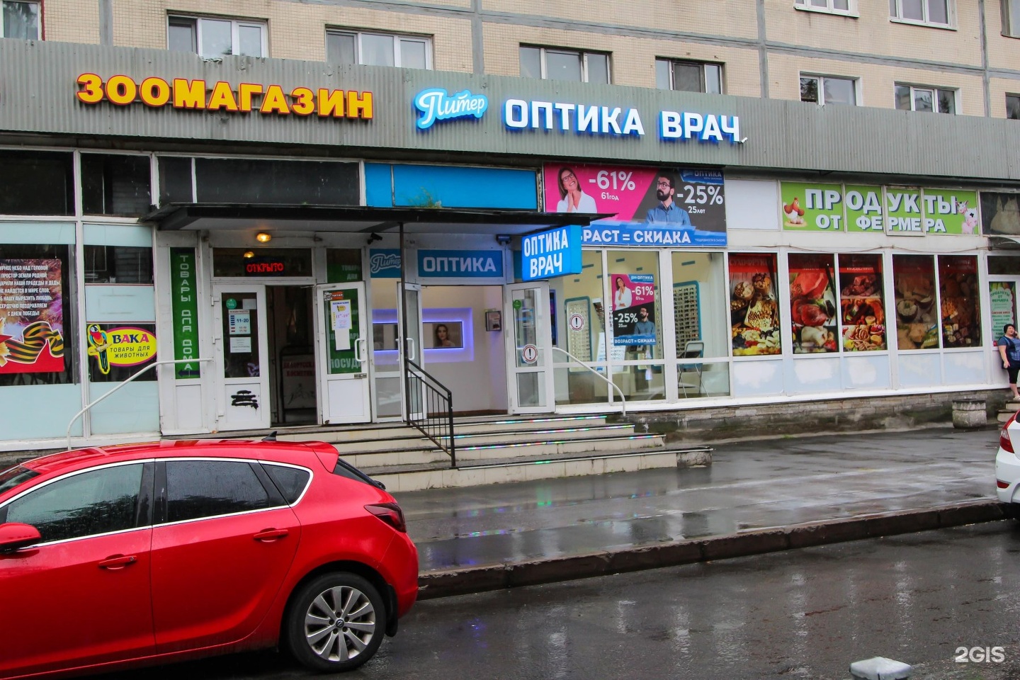 Магазин Оптики Петербург