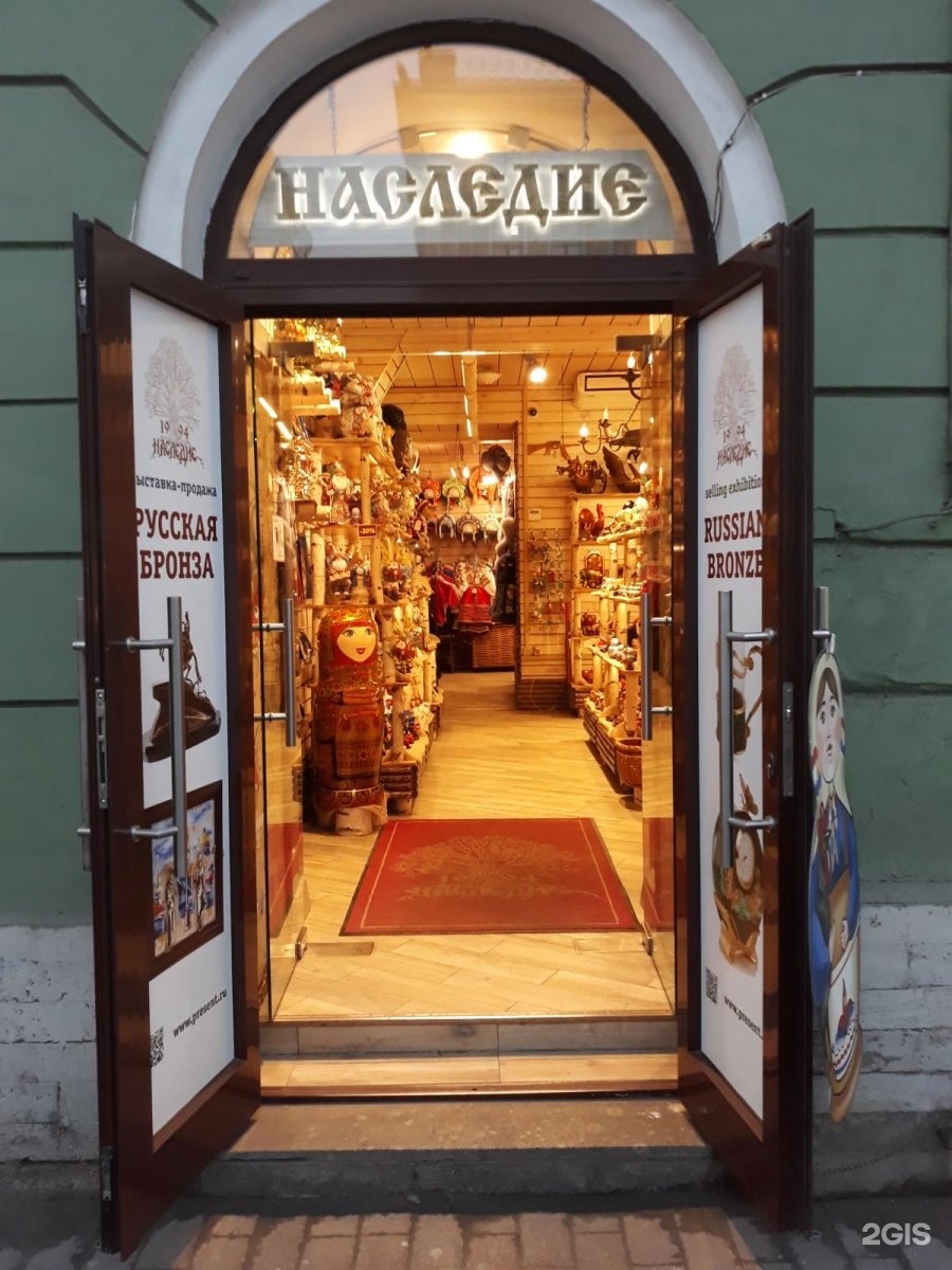 Магазин Сувениров В Питере