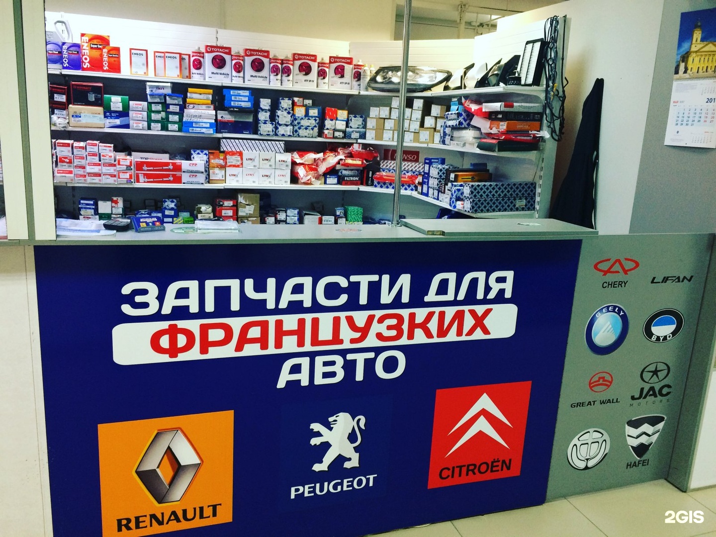 магазин автозапчастей в москве