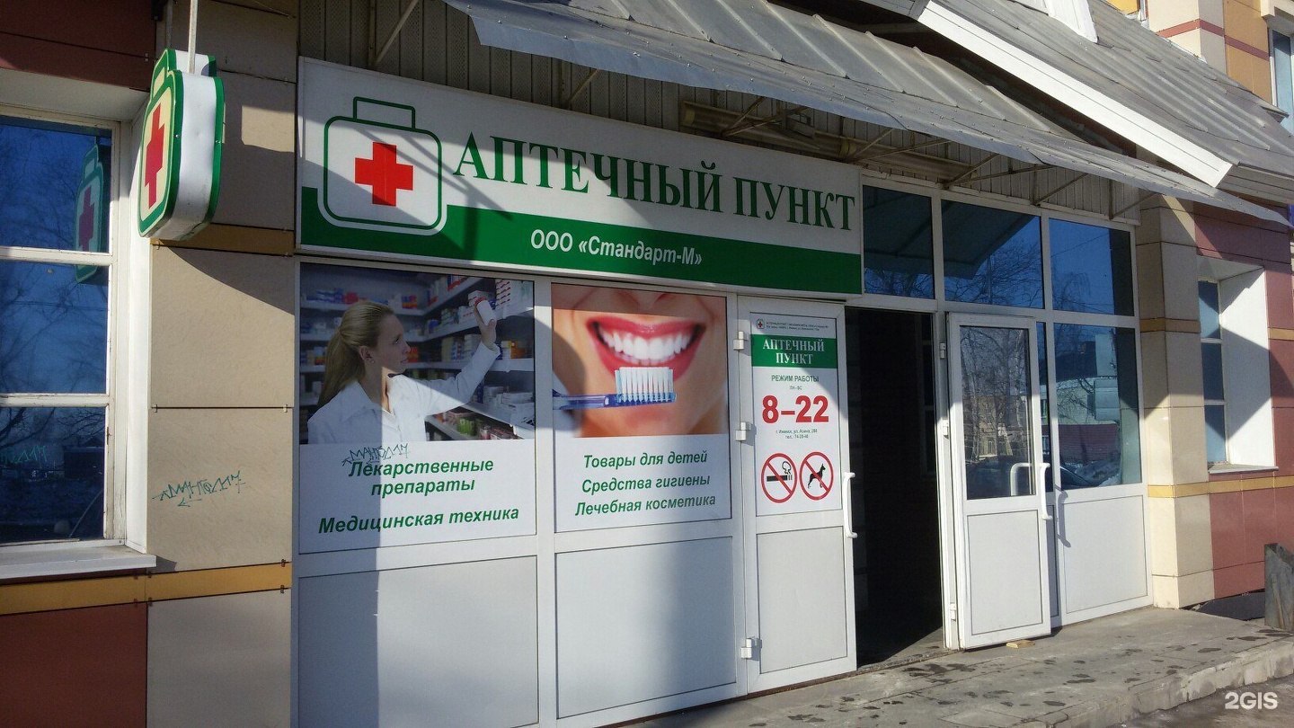 Аптека На Азина Ижевск