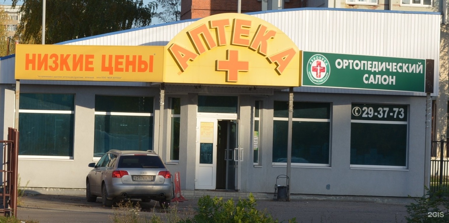 аптека пенза аптека пенза