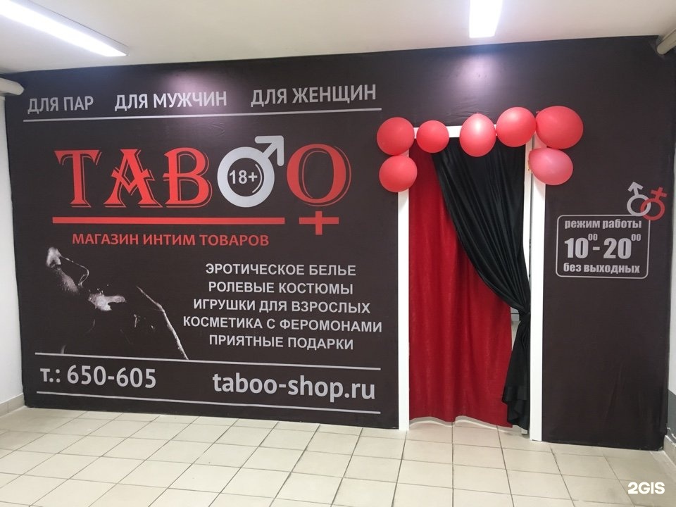 Интим Магазин В Луганске