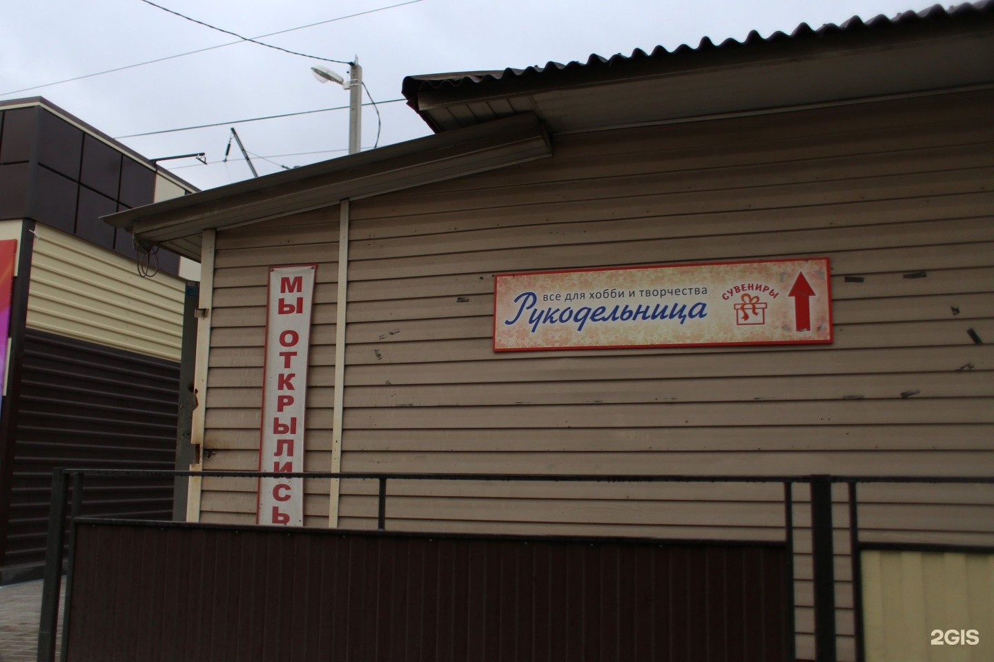 Магазин Рукоделия В Коврове