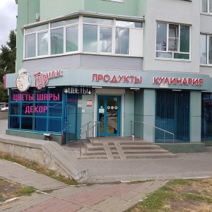 Костюкова 55 Аптека