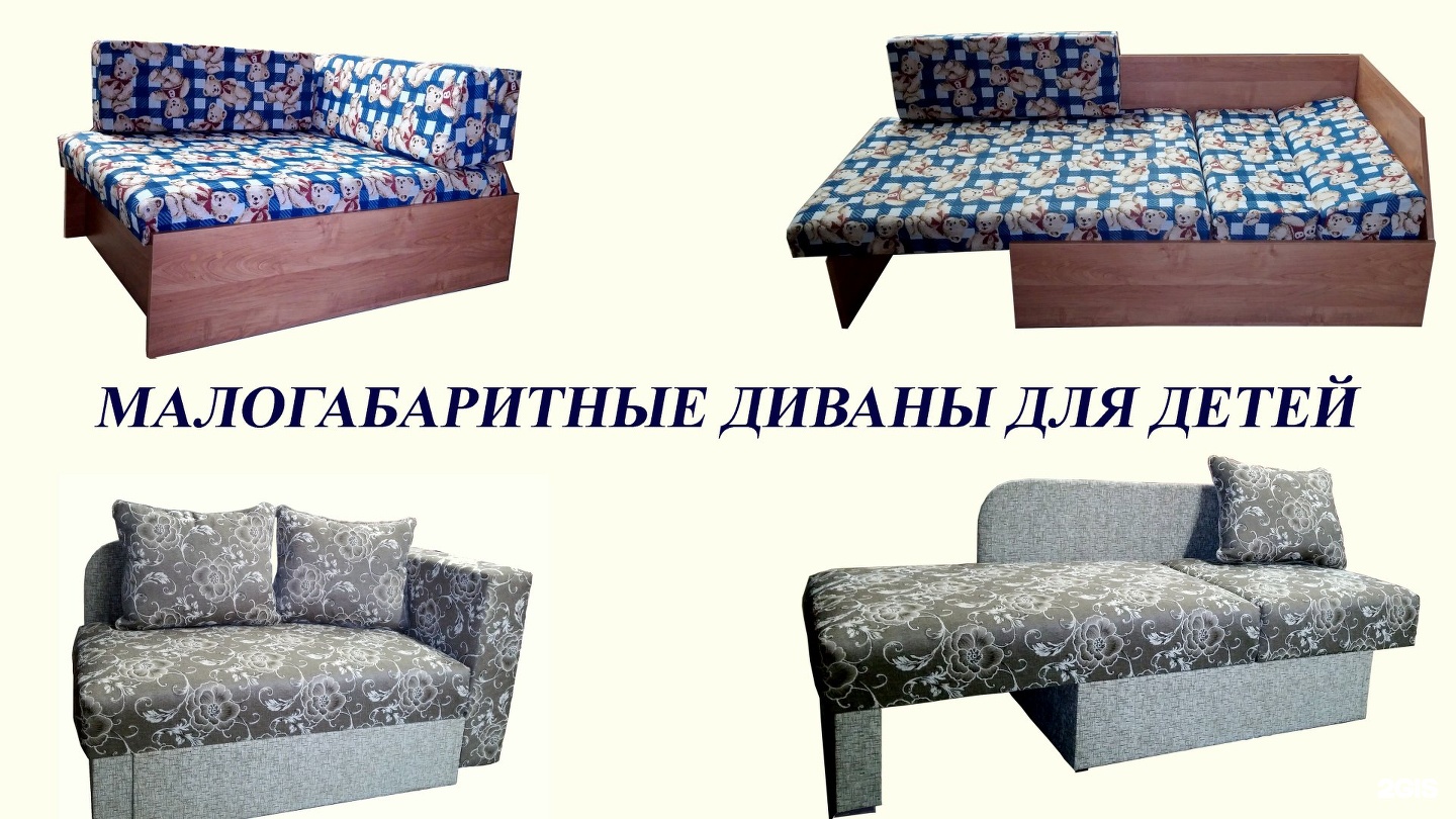 Где В Архангельске Можно Купить Мебель