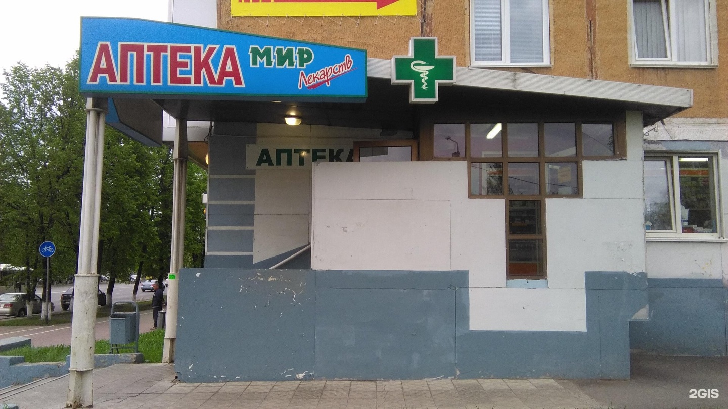 Ленинградский 23 Кемерово Аптека
