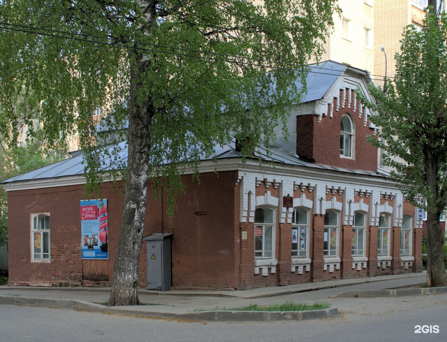 Музей Александра Грина в Кирове