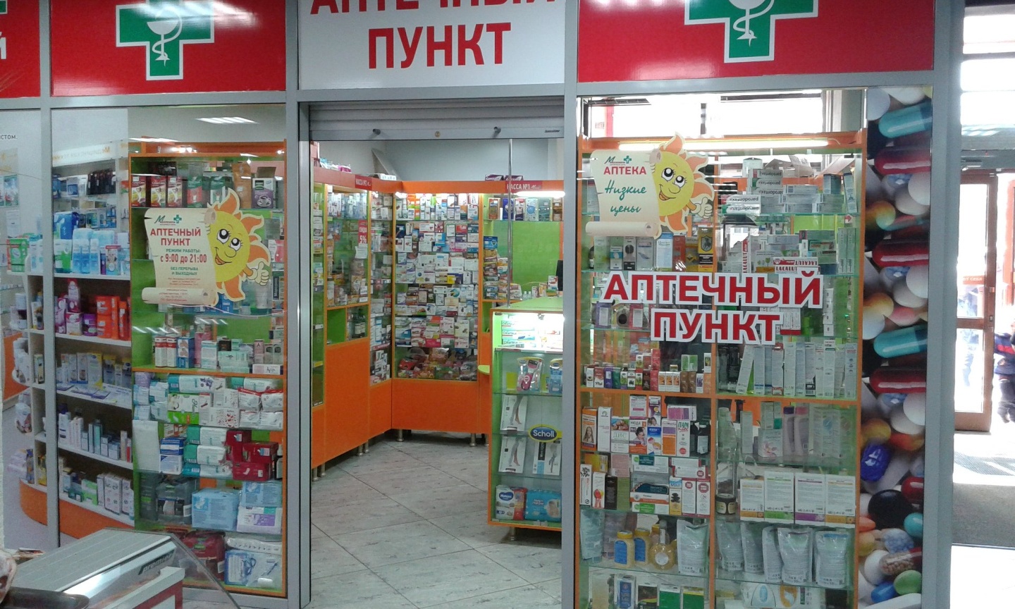 Аптека 32 Брянск Московский 5